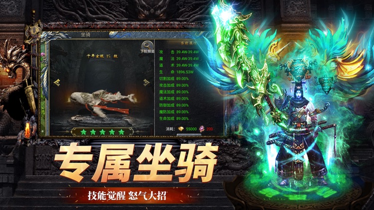 最强战兵：超超超变版三国传奇手游 screenshot-3