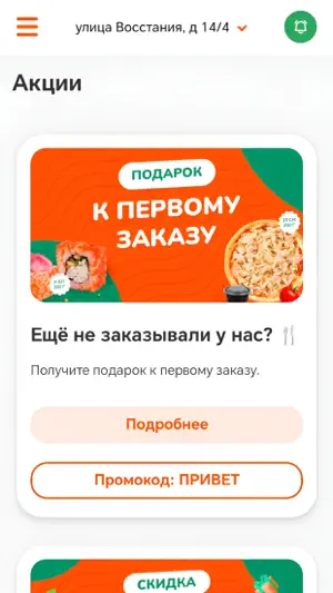 ЕдУ буду | Казань screenshot 4
