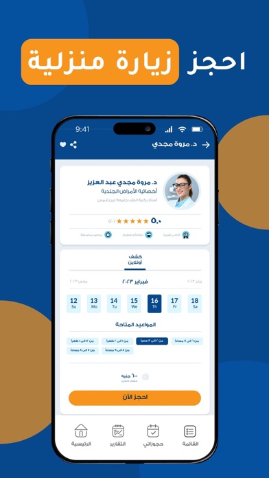 Heallo Care Screenshot