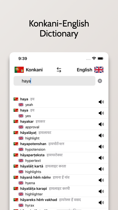 Konkani-English Dictionary Screenshot