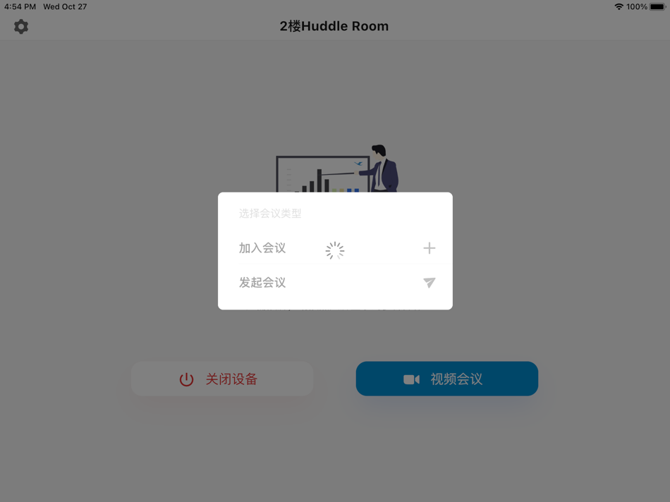 #2. ezControl Elite (iOS) Podle: 深圳易科声光科技股份有限公司