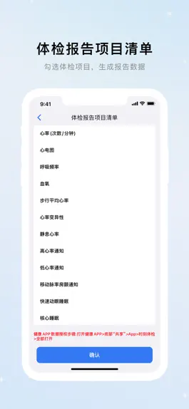 Game screenshot 时刻体检 hack