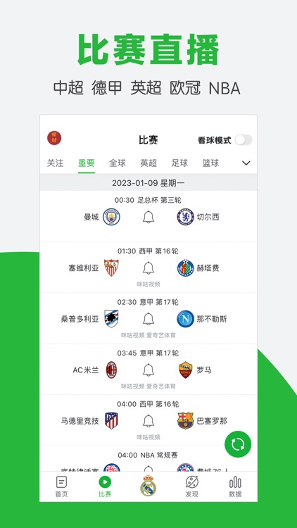 懂球弟- 懂球帝极速版