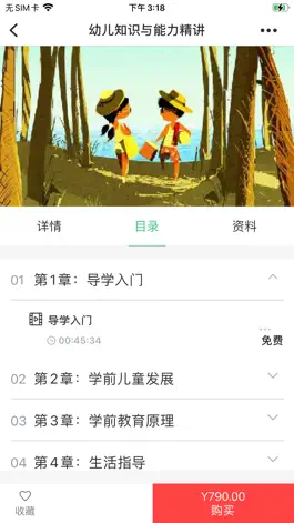 Game screenshot 速度学 hack