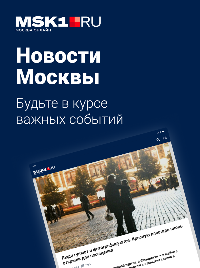 MSK1.RU - Новости Москвы