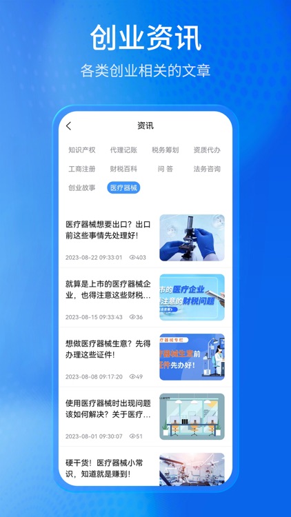 马上创业网