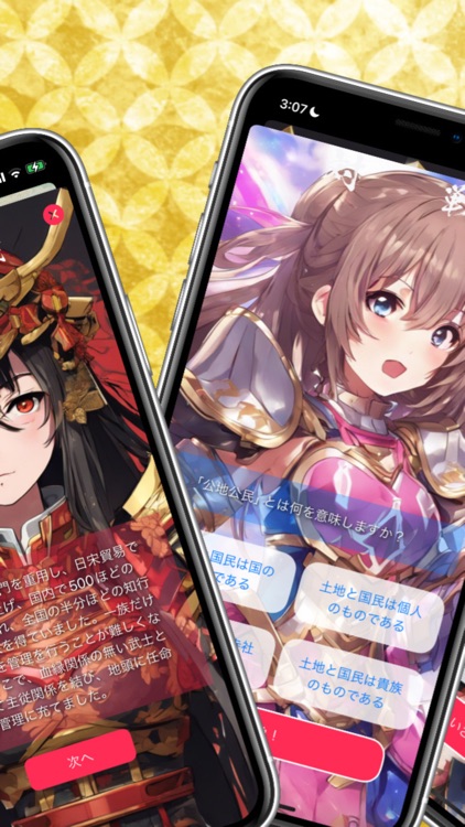 スタディウォーズ 美少女戦国ゲーム風学習アプリ