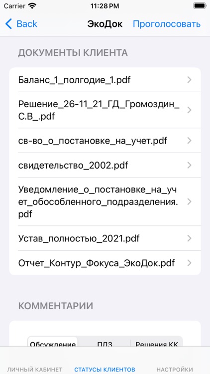 СУДЗ screenshot-4