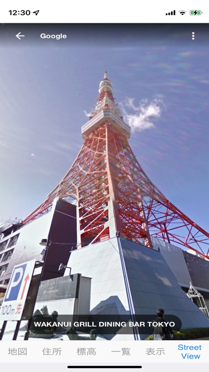 現在位置 screenshot-6