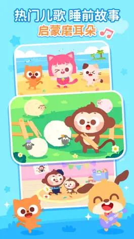 Game screenshot 儿歌多多-听故事看动画片玩游戏 hack