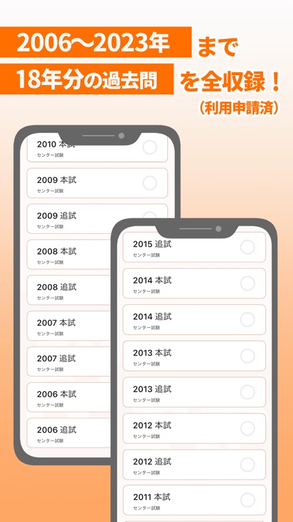 リスパス - リスニングで合格！英語共通テスト・大学受験対策 screenshot-4