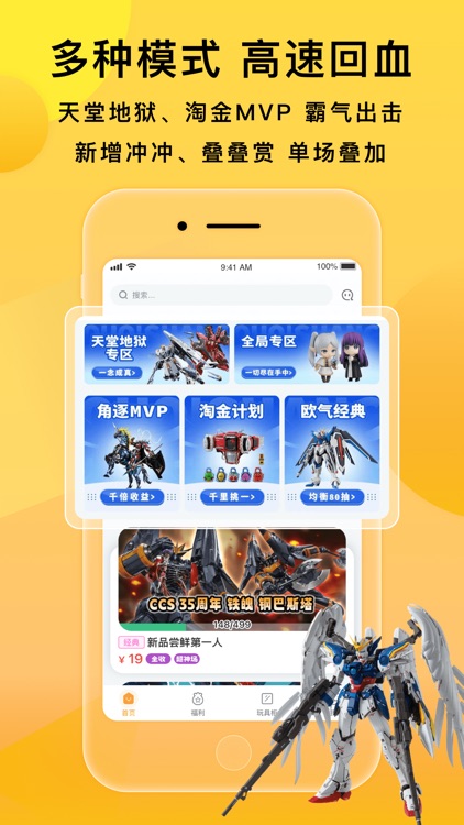 欧气赏-盲盒手办潮玩商城