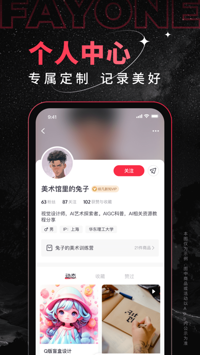 绯凡新知 Screenshot