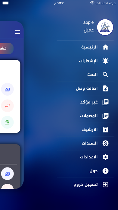 طريق الاصدقاء كركوك Screenshot