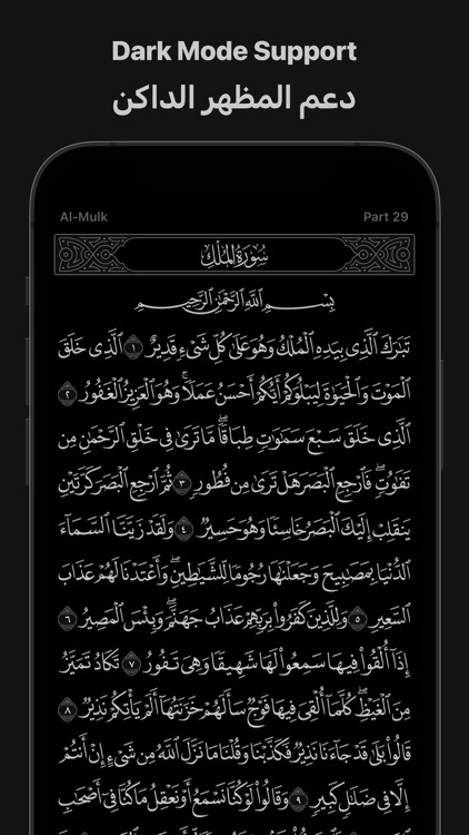 Ayah – آية screenshot-7