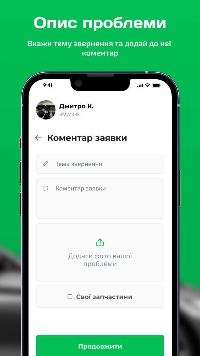 Fastfix пошук СТО