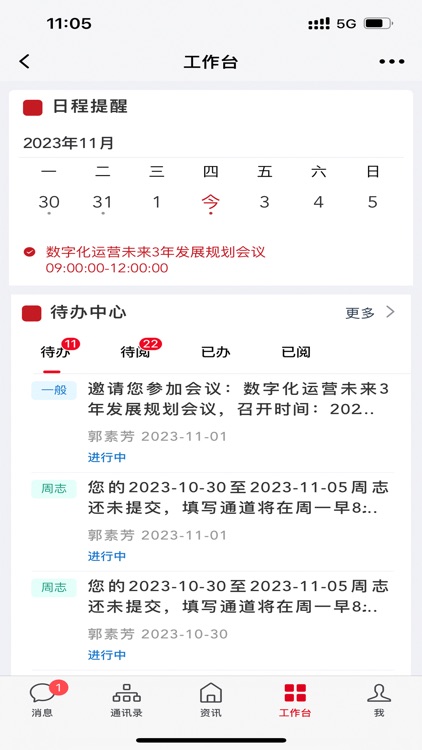 E+传化 screenshot-3
