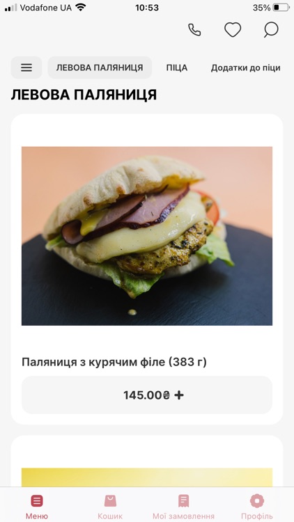 Левова Паляниця