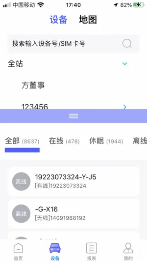 云谷车联 screenshot 1