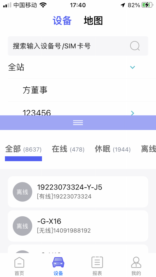 #1. 云谷车联 (iOS) 由: 元礼 郭
