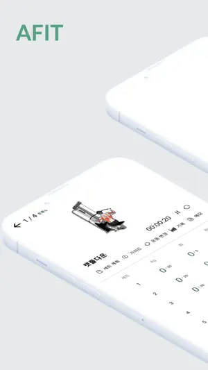 어핏 screenshot 1