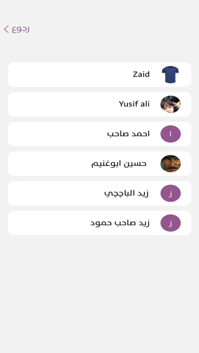 سائق خطي العراق Screenshot