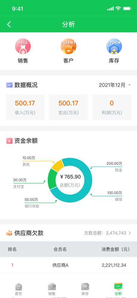 千方百剂移动助手 screenshot 4
