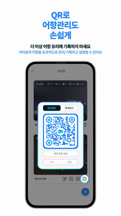 우리동네수족관-커뮤니티 쇼핑 필수 앱 screenshot-7