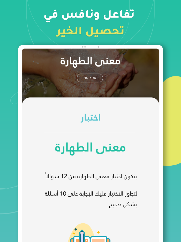 منصة تاء التعليمية