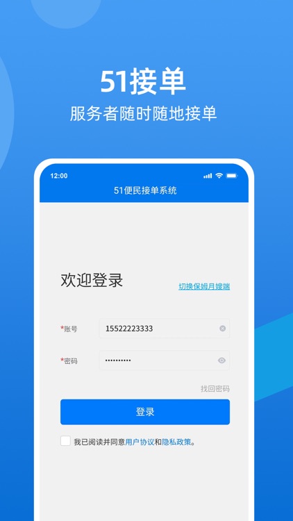 51接单 screenshot-3