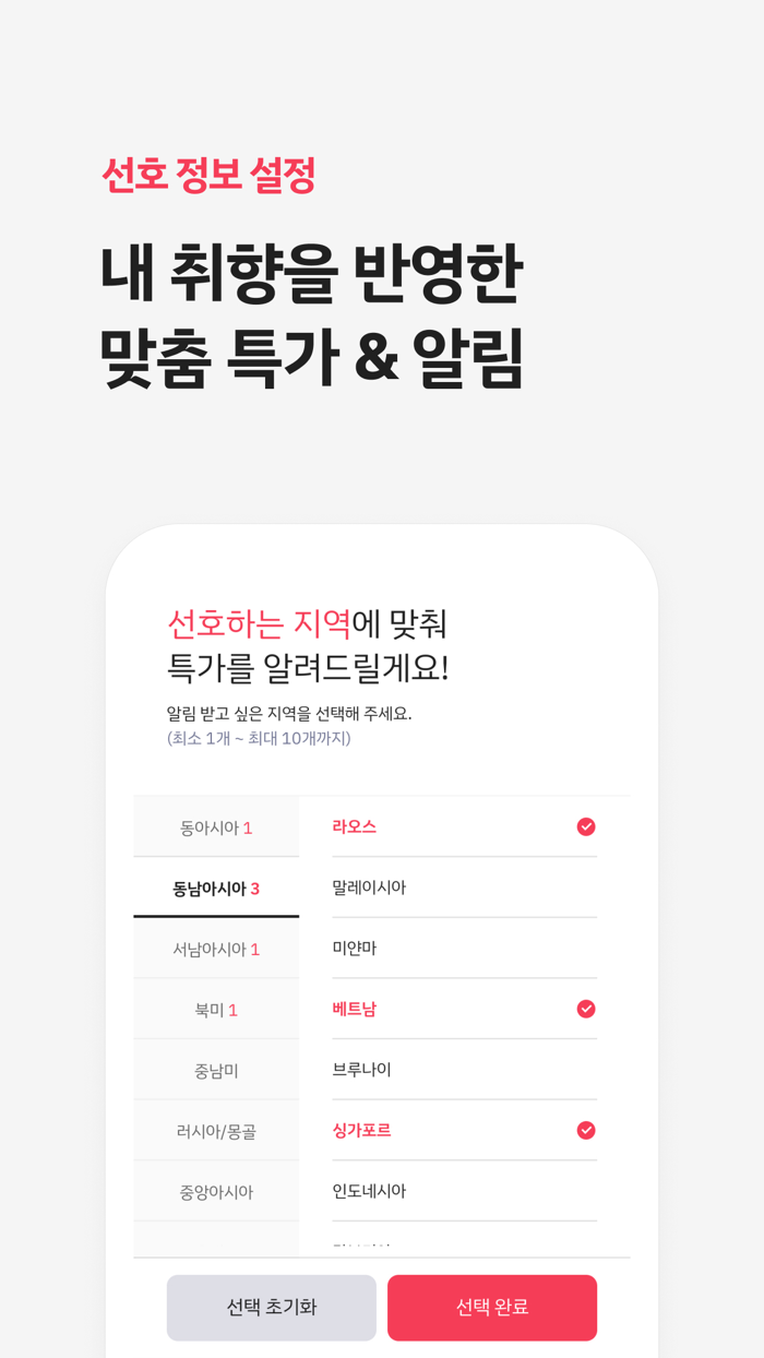 매일이 여행 D-day 플레이윙즈