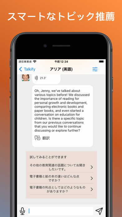 Mulchat - 日本語と多言語で直接会話するのおすすめ画像4