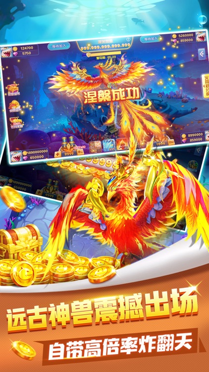 豪情捕鱼-3D捕鱼游戏