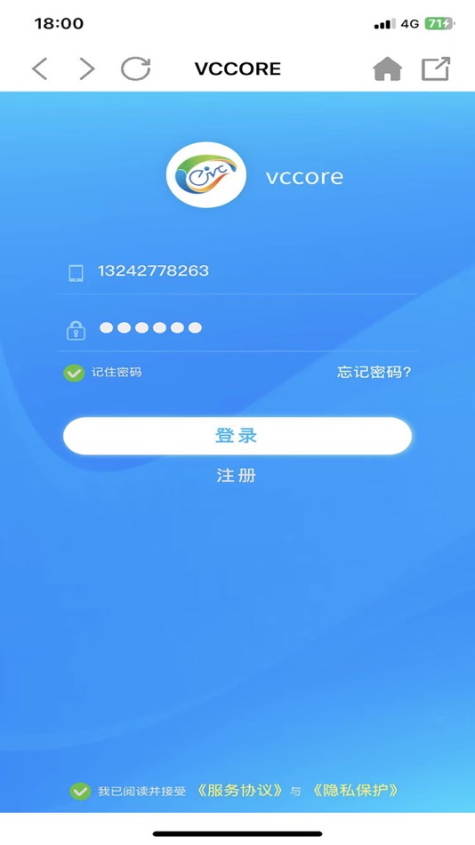 #4. VCCORE (macOS) Podle: 广州朗桥维视通信技术有限公司