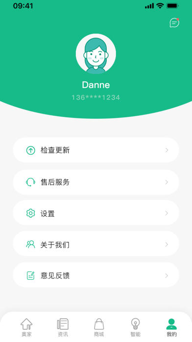 小奥时光 Screenshot