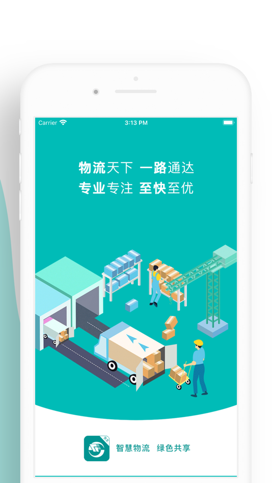 #1. 货飞达货主端 (iOS) 由: 浙江双飞运输有限公司