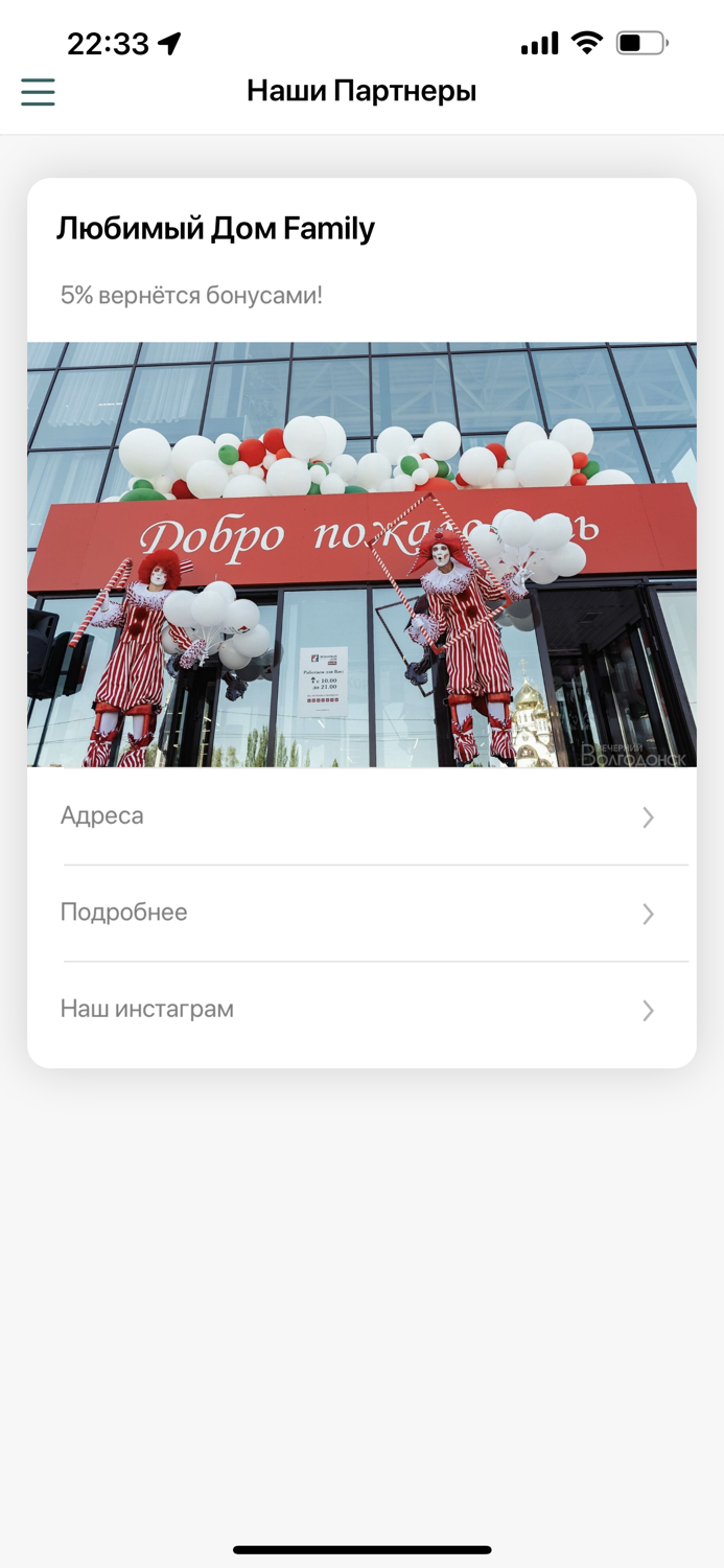 Любимый Дом Family