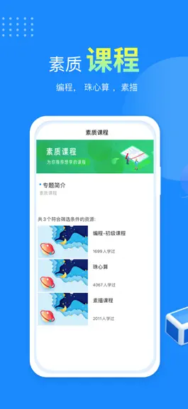 Game screenshot 赶考状元 apk