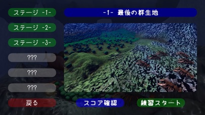 マリモ -VS- 外来種のおすすめ画像8