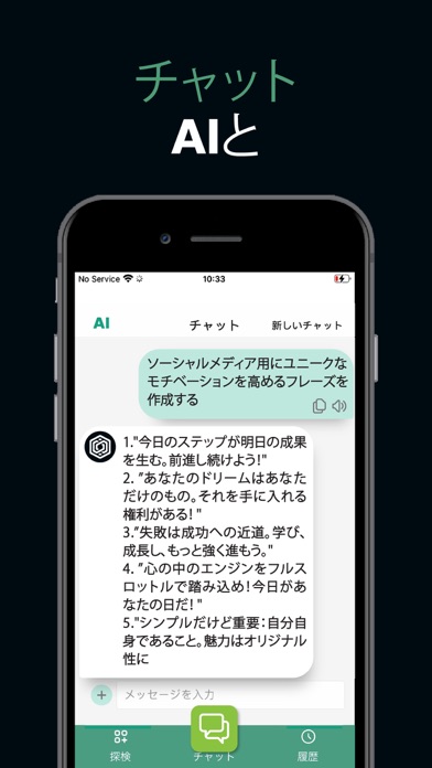 チャットGTP: 翻訳・チャット・キャラクターAIのおすすめ画像1