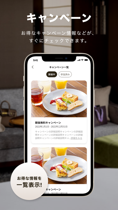 Mitsui Garden Hotels App Screenshot