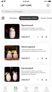 loft cafe - Доставка еды problems & solutions and troubleshooting guide - 3