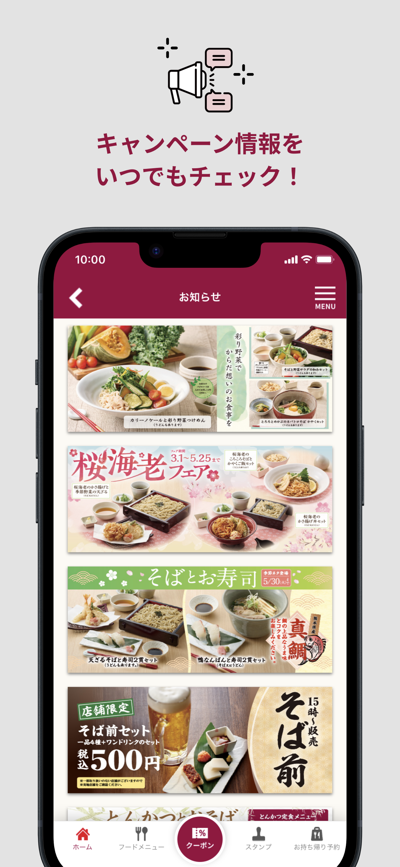 家族亭公式アプリ