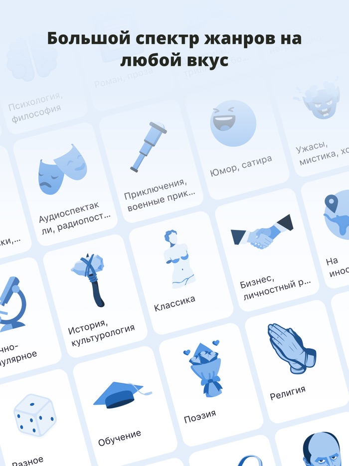 Аудиокниги. Слушать офлайн