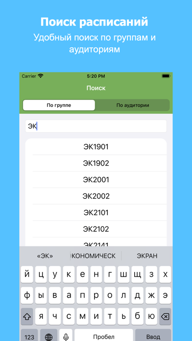 WhenLesson Screenshot
