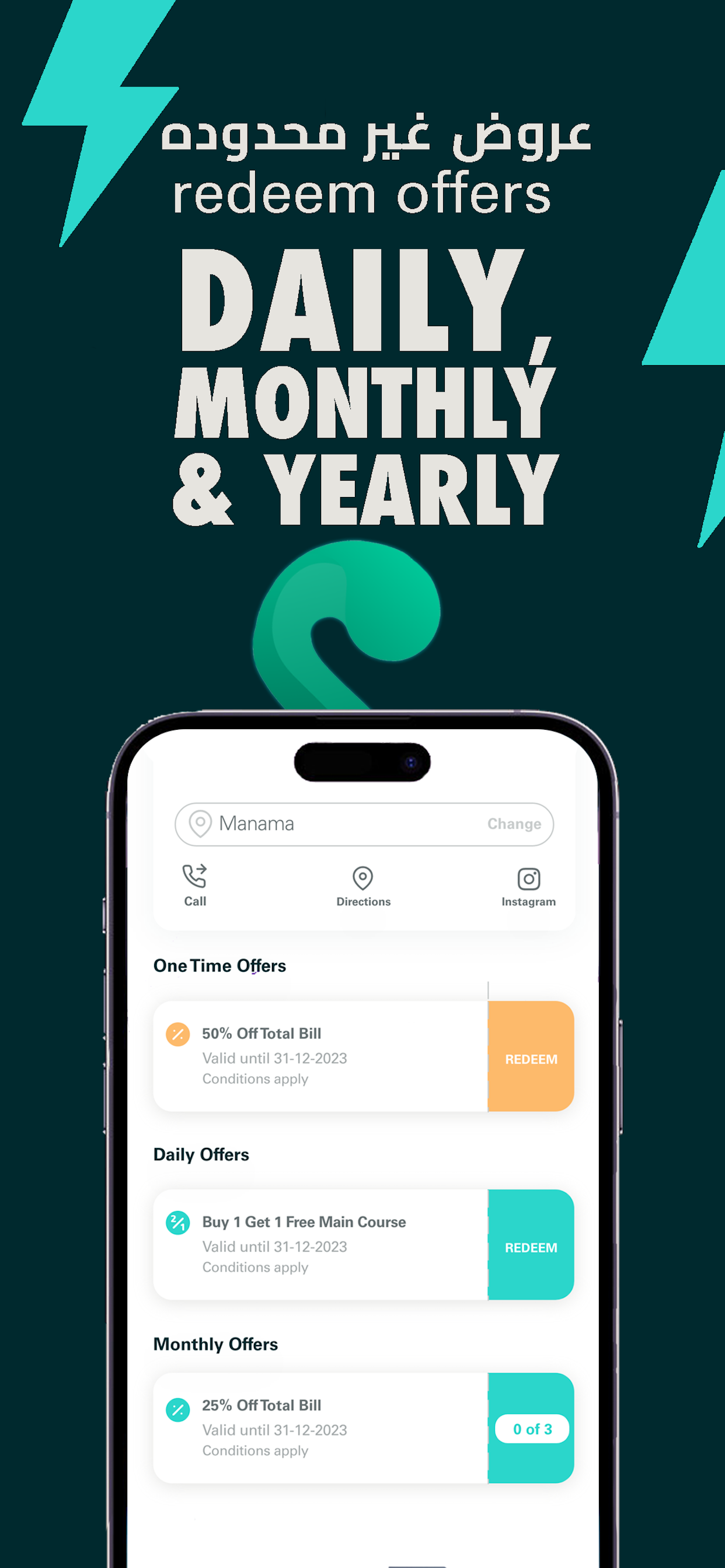 Savur: Offers & Discounts