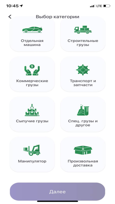 Amanat App Screenshot