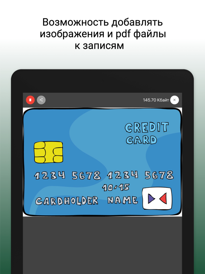PassWords - passwords manager