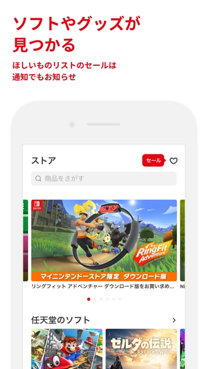 My Nintendo（マイニンテンドー） screenshot-6