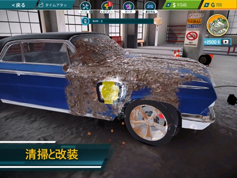 Car Mechanic Simulator 車のゲームのおすすめ画像4